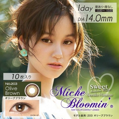 Miche Bloomin No.203 OliveBrown 30片裝